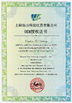 China Hebei Guji Machinery Equipment Co., Ltd Certificações